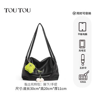TOUTOU托特包女大容量小众百搭单肩腋下包日常通勤软皮大包包