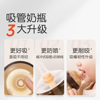 世喜吸管奶瓶1-3岁直饮杯婴儿ppsu12个月以上宝宝300ml带重力球手柄 PPSU吸管奶瓶300ml（12月+）