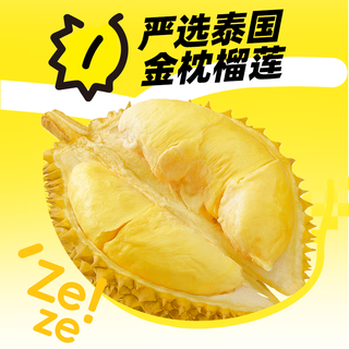  三全 一整颗榴莲 榴莲汤圆  【榴莲汤圆】一整颗榴莲汤圆