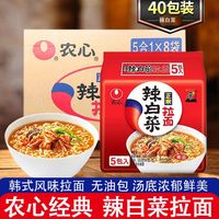 NONGSHIM韩式农心辣白菜拉面120g*40包/箱 泡面方便面速食辛拉面囤货