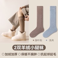 羊绒小腿袜女秋冬季加绒加厚款保暖半筒长袜女士羊毛长筒袜睡眠袜 均码【内里拉绒/蓄热保暖/抗寒-20℃/软糯亲肤】