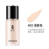 ZFC 魅师柔光持妆粉底液 40g