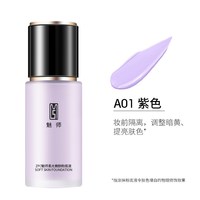 ZFC 魅师柔光持妆粉底液 40g