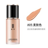 ZFC 魅师柔光持妆粉底液 40g