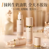 粉底液遮瑕持久不脱妆干皮混油皮水润保湿BB粉霜持妆控油 【敏肌专研】认证养肤配方|妆养一体