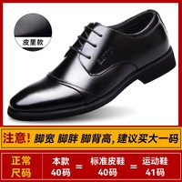 巴图腾 男士商务休闲鞋 B171155