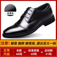 巴图腾 男士商务休闲鞋 B171155