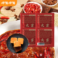 呷哺呷哺火锅底料独立包装炒菜麻辣香锅料 50g*4袋