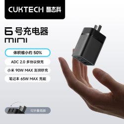 酷态科 90W多口Type-c快充 氮化镓充电器