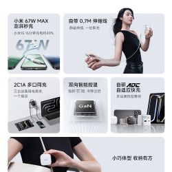 酷态科 CP6手机充电器67w快充自带伸缩性三口充组合装适用苹果17