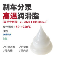 HOTOLUBE虎头刹车分泵导向销高温润滑油脂硅基卡钳刹车片消音降噪膏清洗剂 （分泵+防卡+降噪）刹车保养套餐