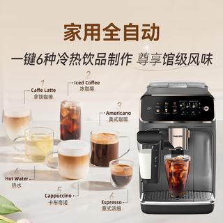飞利浦（PHILIPS）云朵咖啡机新3系EP3341家用/办公室全自动意式浓缩低温冷萃自动打奶泡咖啡机 EP3341/62【双温萃取 一键奶咖】