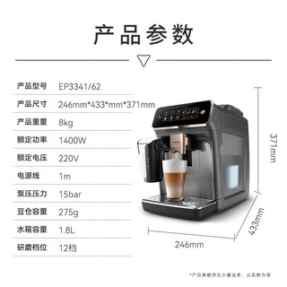飞利浦（PHILIPS）云朵咖啡机新3系EP3341家用/办公室全自动意式浓缩低温冷萃自动打奶泡咖啡机 EP3341/62【双温萃取 一键奶咖】