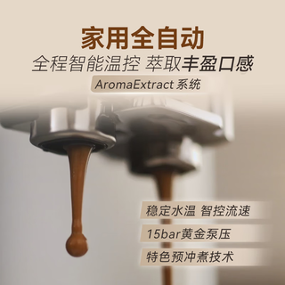 飞利浦（PHILIPS）云朵咖啡机新3系EP3341家用/办公室全自动意式浓缩低温冷萃自动打奶泡咖啡机 EP3341/62【双温萃取 一键奶咖】