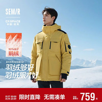 森马 XCNSPACE航天合作系列 男士羽绒服 109725113118