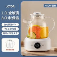 lotor徕多小圆吨养生壶纯全玻璃煮茶烧水壶办公室小型家用多功能 【1L全玻璃】白色标配款