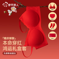 都市丽人 COSMO LADY本命年女士内衣套装马年大红色内衣内裤礼盒结婚喜庆文胸性感胸罩 好运连连:大红色内衣+内裤+袜子 L (体重105-120斤)