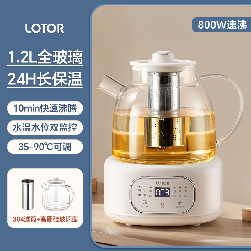 【10min速沸+1.2L全玻璃】白色茶漏款