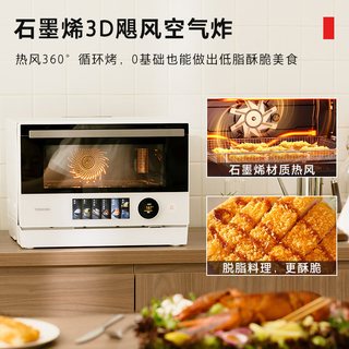 东芝 ER-XT7232W 微蒸烤炸一体机 白色