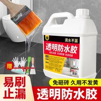 家可美(jiakemei)透明防水胶卫生间免砸砖补漏材料堵漏剂浴室瓷砖外墙裂缝防水涂料 透明防水胶 2500ml 1瓶 +工具