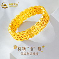 中国黄金(CHINA GOLD)黄金戒指日进斗金戒指足金招财古币铜钱戒指女 【硬金款】17圈-约1.2g