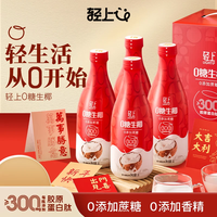 椰泰 西梅多多酸奶饮品 0糖生椰原味 1L*4瓶