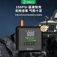 百亿补贴：360 车载充气泵 无线有线两用 汽车摩托电动车公路自行车轮胎打气泵