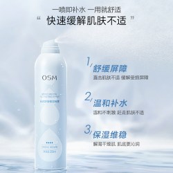 欧诗漫 沁润舒活保湿补水喷雾护肤品爽肤水 300ml*2