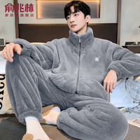 俞兆林 睡衣冬季男珊瑚绒2025新款秋冬加绒加厚高端男士家居服男款套装
