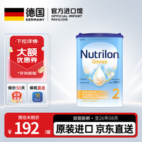 Nutrilon 半水解适度水解奶粉益生元低敏配方防痉挛便秘过敏 荷兰牛栏Omneo2段 800g 1罐