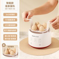 奥克斯 煮蛋器2025新款自动断电家用小型蒸蛋器预约多功能煮蛋神器
