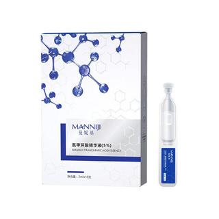  images/形象美 改善暗沉 氨甲环酸精华液