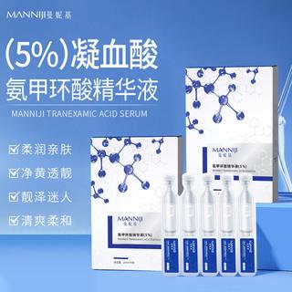  images/形象美 改善暗沉 氨甲环酸精华液