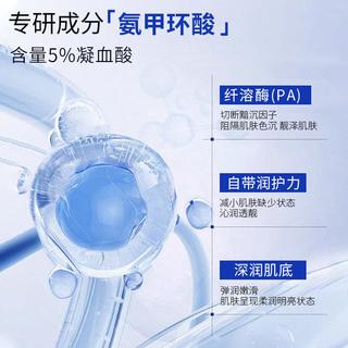  images/形象美 改善暗沉 氨甲环酸精华液