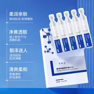  images/形象美 改善暗沉 氨甲环酸精华液
