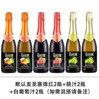 西班牙圣塞德无酒精0度起泡葡萄酒无醇葡萄汁甜白气泡礼盒装