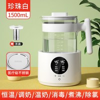 YoyoBaby/呦呦宝贝 KH-0867-33 智能恒温 1.3L 珍珠白电水壶
