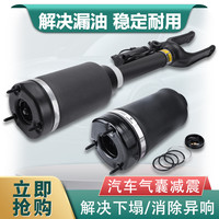 典欣空气悬挂汽车空气减震器避震器气包汽包气囊总成适用于 路虎-发现3前气包