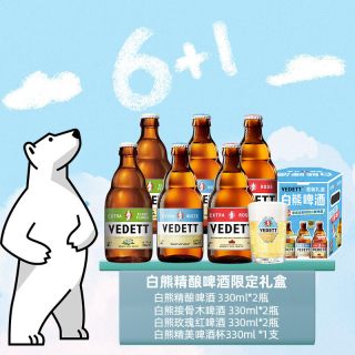 白熊 组合装 精酿啤酒礼盒