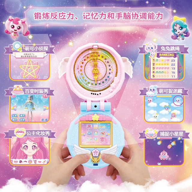 88VIP：奇妙萌可 第七季奇妙萌可之闪耀流星宝盒星空玩具女孩过家家儿童