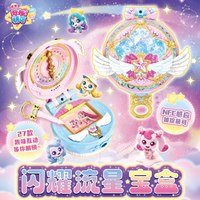 第七季奇妙萌可之闪耀流星宝盒星空玩具女孩过家家儿童