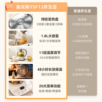 奥克斯(AUX)玻璃养生壶烧水保温炖煮一体小型纯钛恒温全自动自动断电家用宿舍办公室电热水壶煮水煮茶2025 【 1.8L 】 304不锈钢