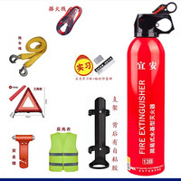 宜安 Yian 宜安 车载水基灭火器 小型便携汽车年检消防材耐高温防爆