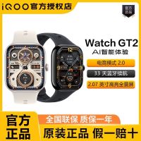 iQOO WATCH GT2智能手表 星芒白 | 蓝牙