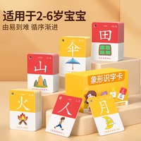 儿童识字卡片3000字幼儿园象形认字汉字宝宝早教启蒙全套玩具