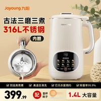 九阳 Y15-Y92S 全自动破壁机