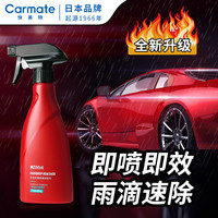 君闵 后照镜防雨剂 反光镜防雨喷剂 后视镜雨敌 防水驱水剂