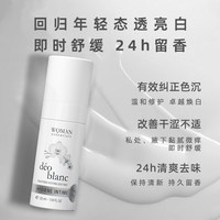 WOMANESSENTIALS葳怡we小白喷私处粉嫩护理粉嫩乳晕漂粉霜私密喷
