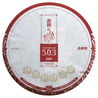 ORIPEUR LAB 吉普号 茶叶 普洱茶熟茶 礼盒 茶王503 古树茶 357g * 1饼
