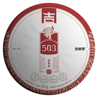 吉普号 茶叶礼盒 普洱茶熟茶 茶王503 古树茶  357g*5饼 存茶包装